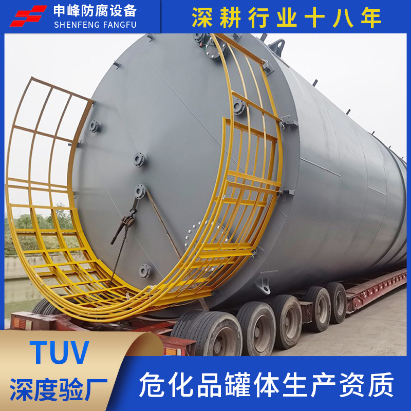 200立方鋼襯PE立式平底大型次氯酸鈉儲罐